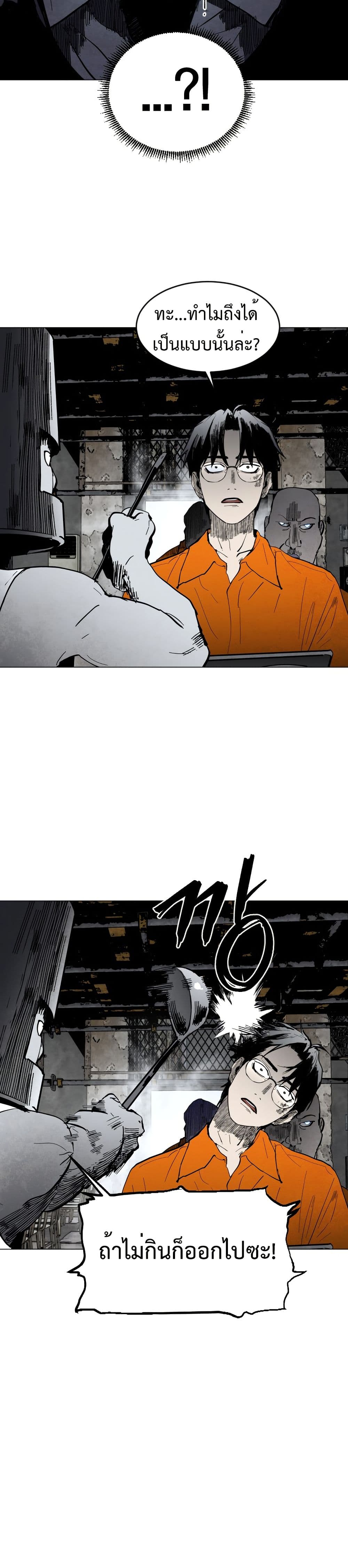 Fogland page 19
