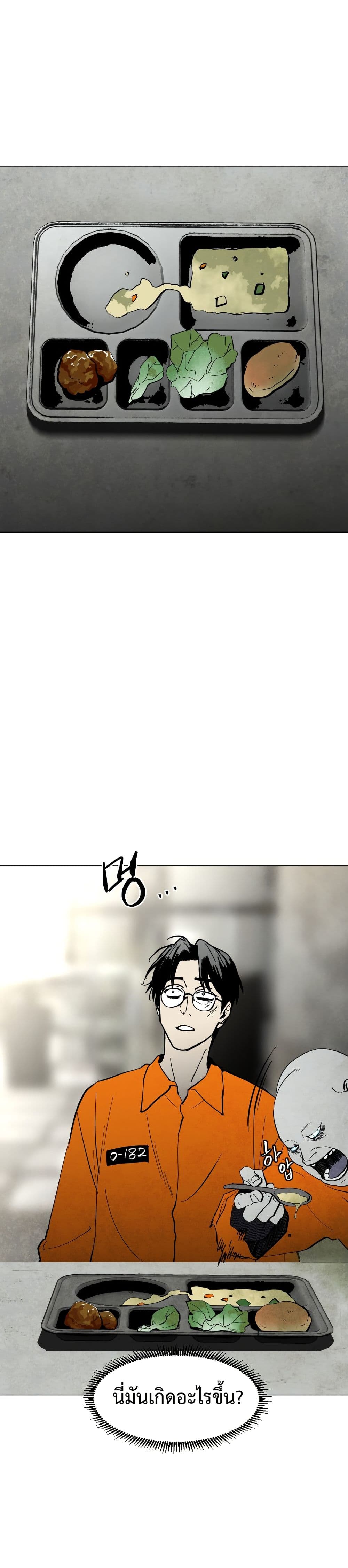 Fogland page 20