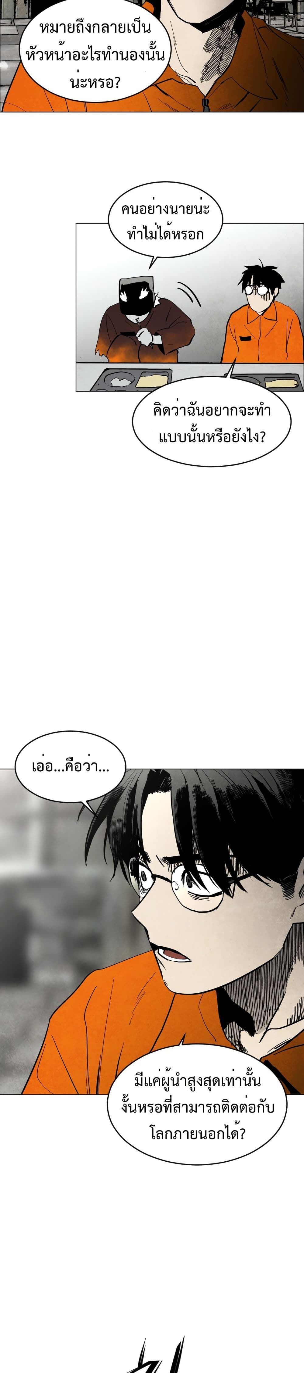 Fogland page 29
