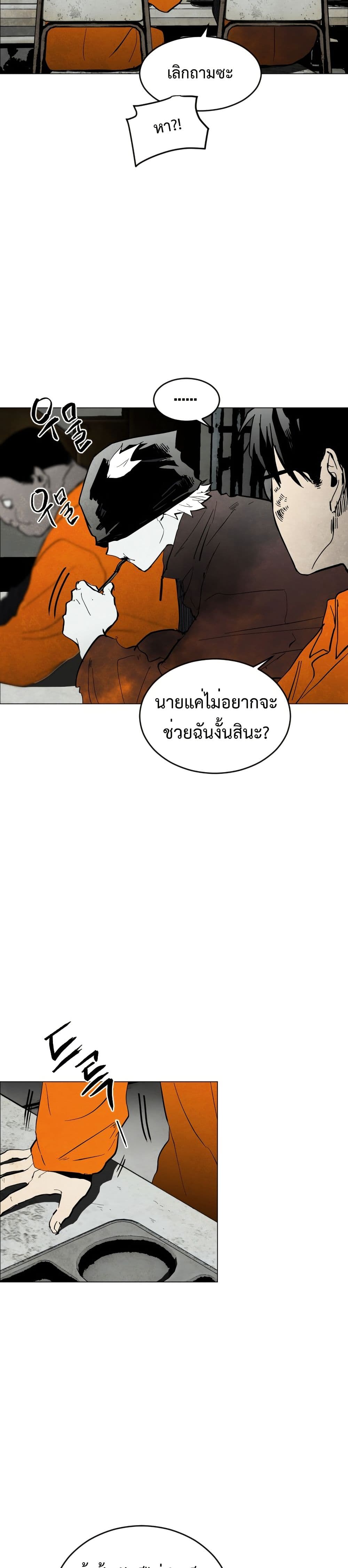 Fogland page 31