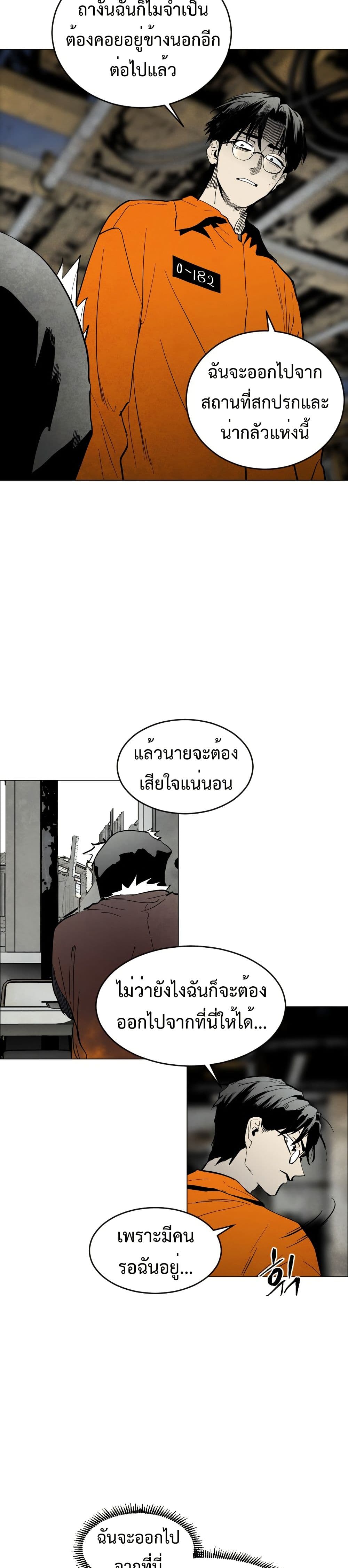 Fogland page 32