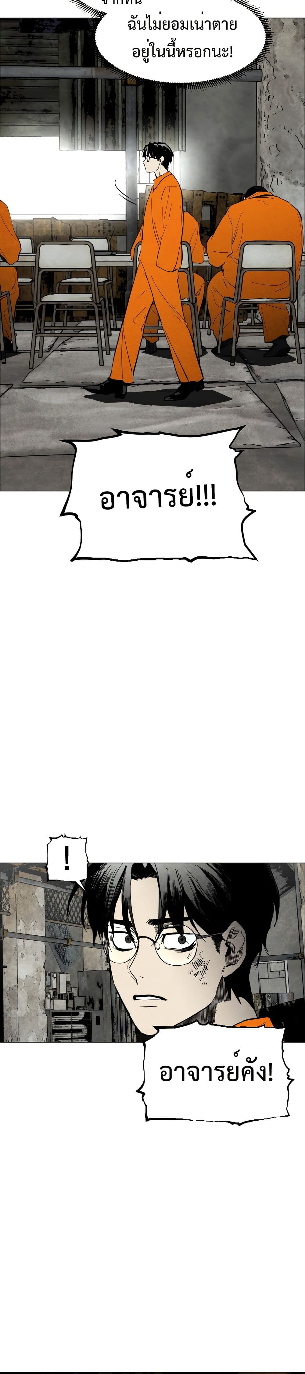 Fogland page 33