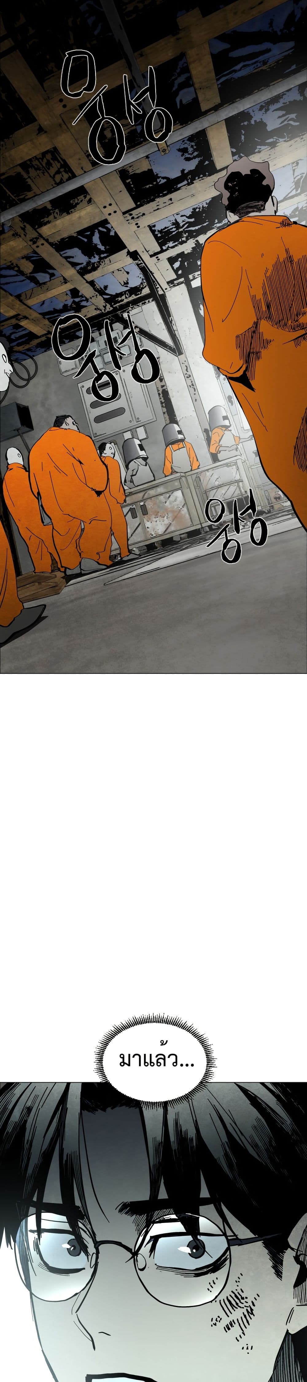 Fogland page 34