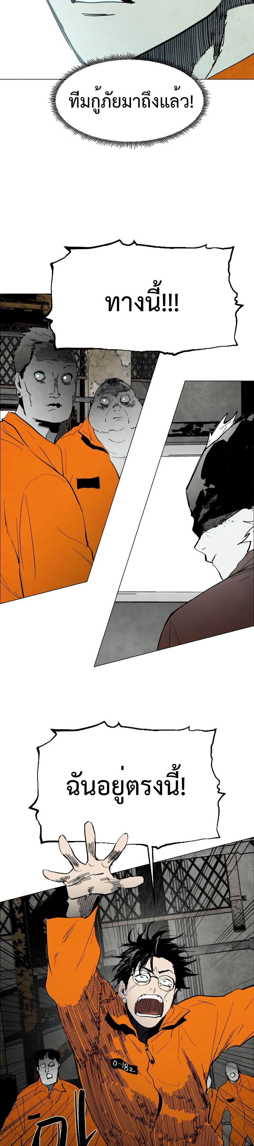 Fogland page 35