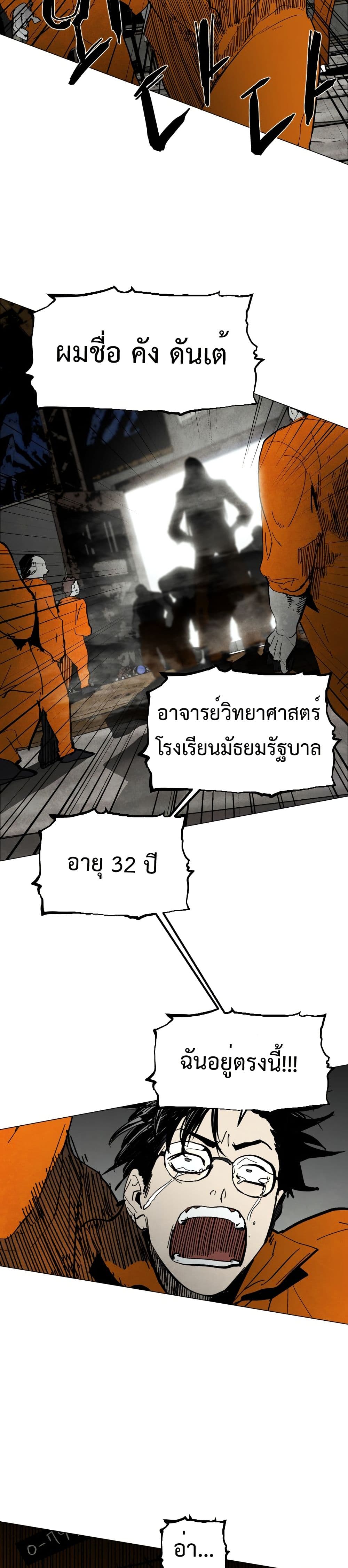 Fogland page 36