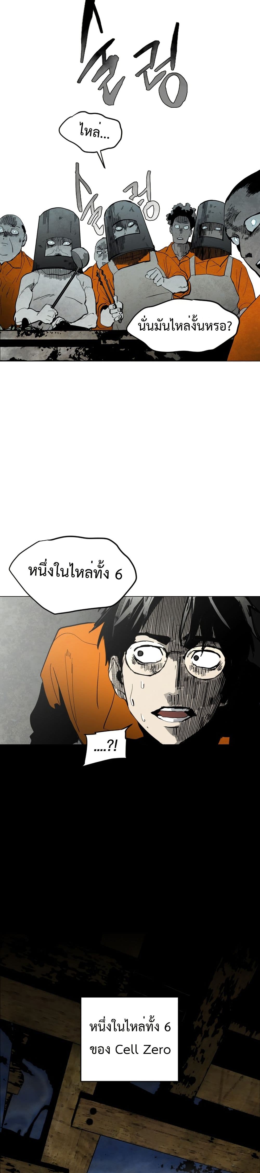 Fogland page 41