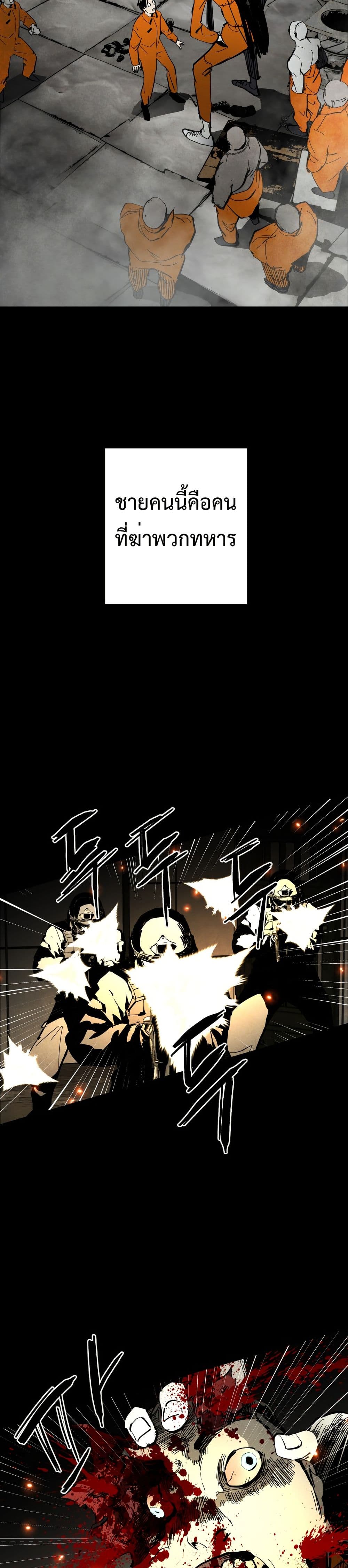 Fogland page 43