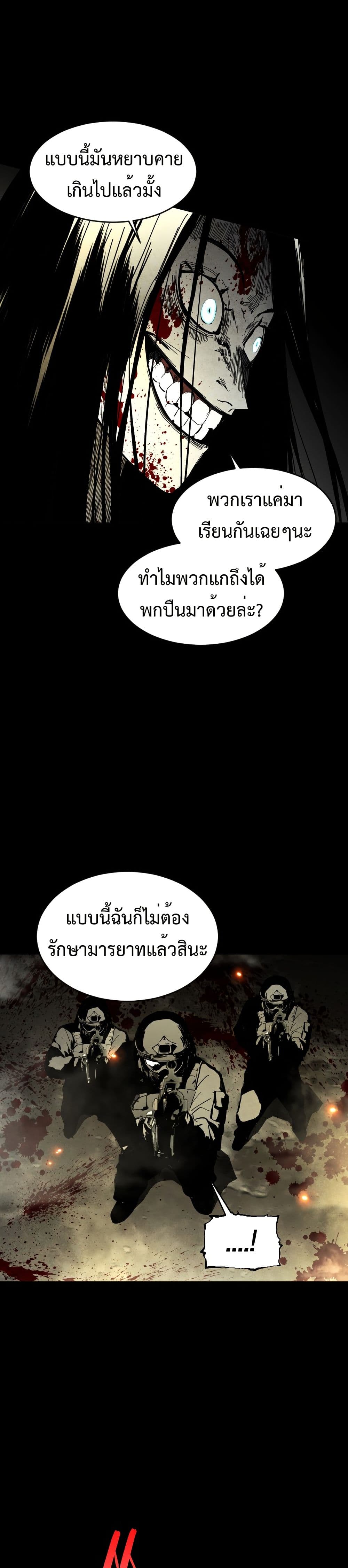 Fogland page 45