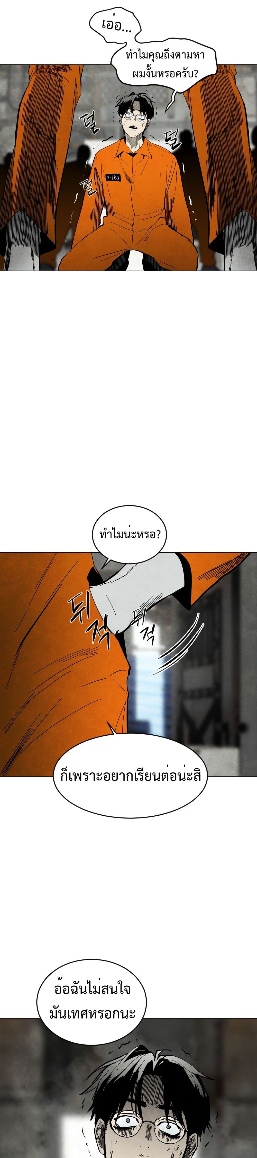Fogland page 49