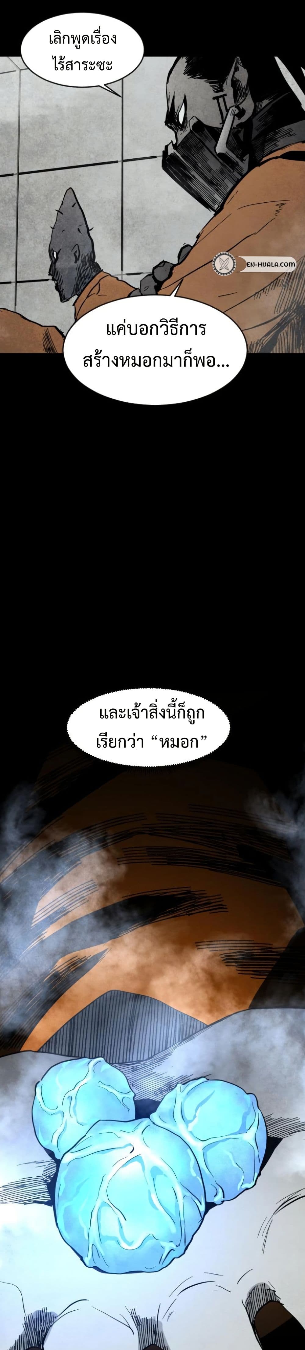 Fogland page 4