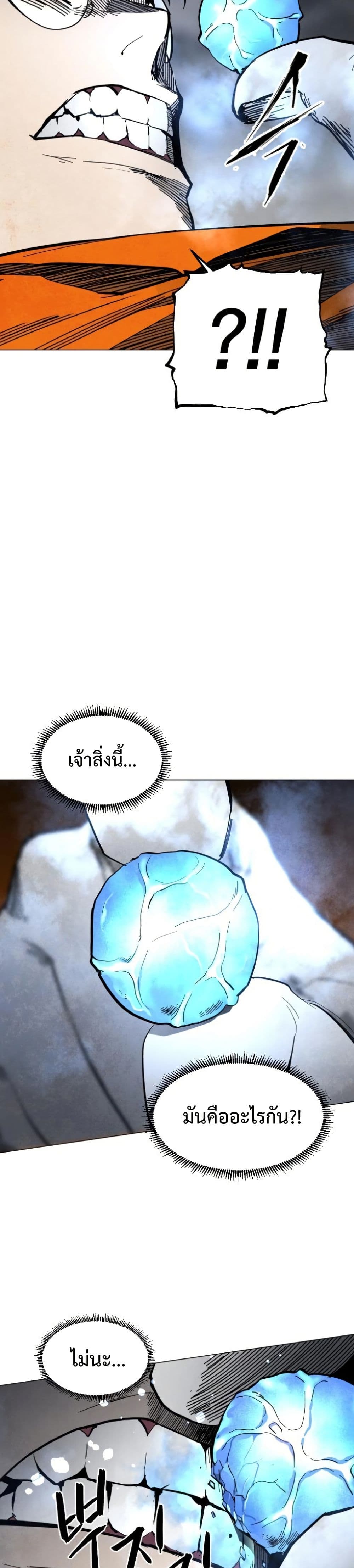 Fogland page 9