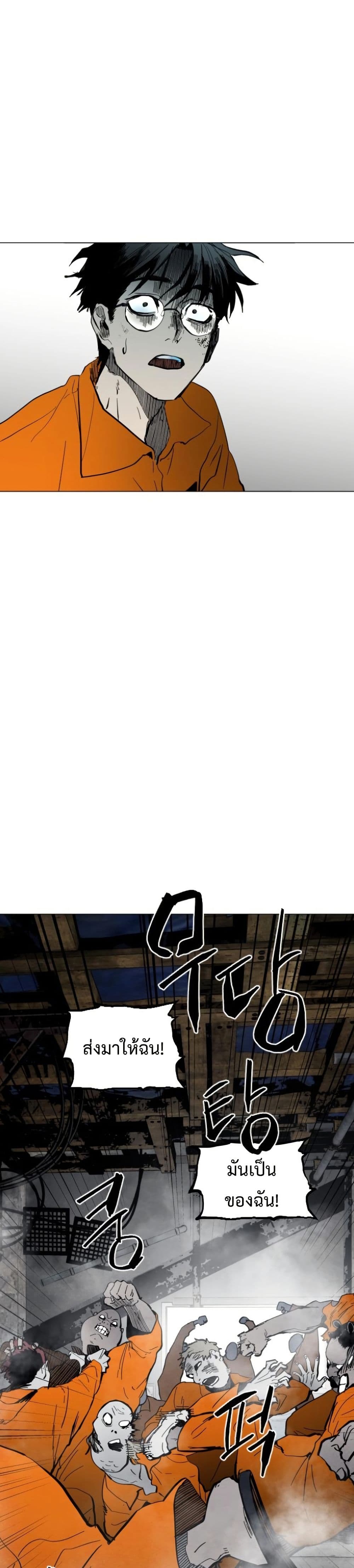 Fogland page 13