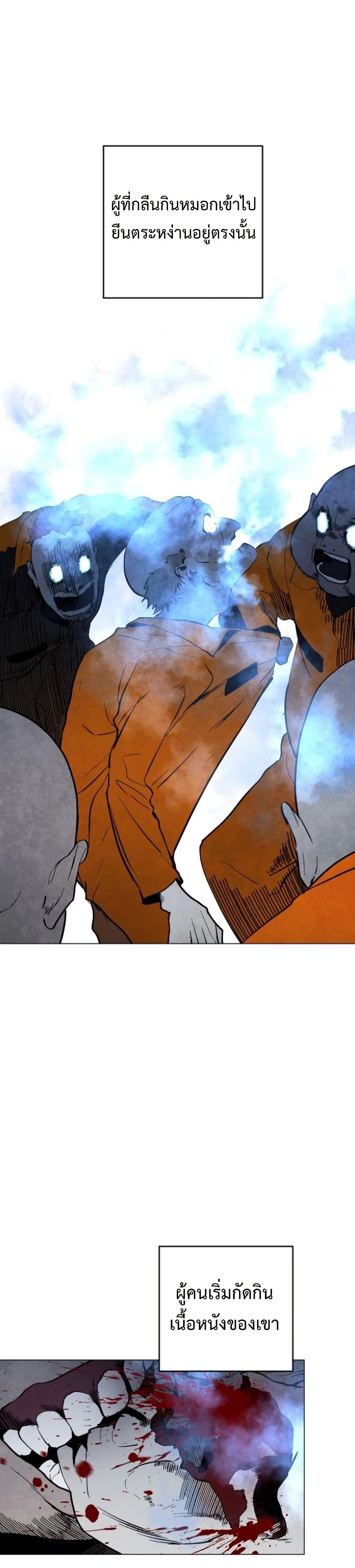Fogland page 16