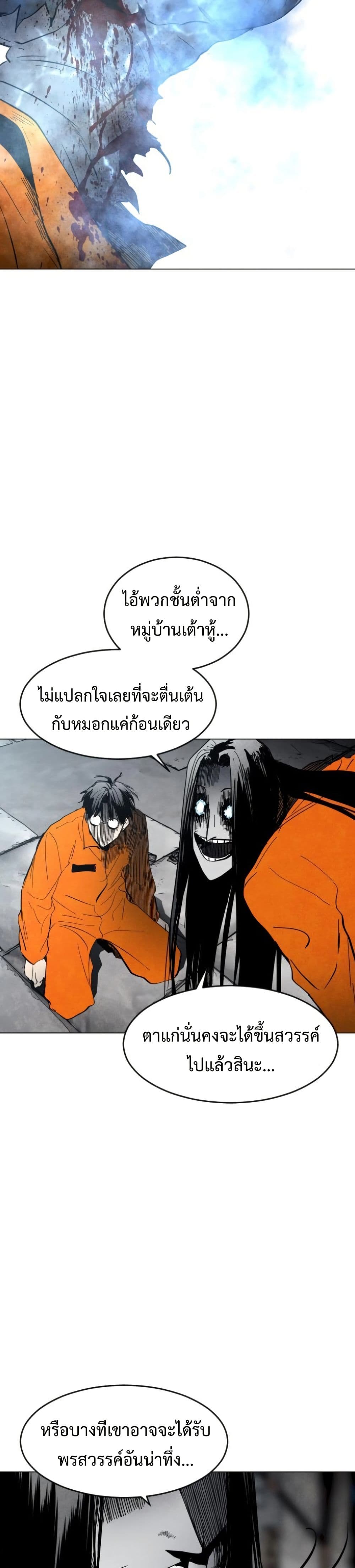 Fogland page 18