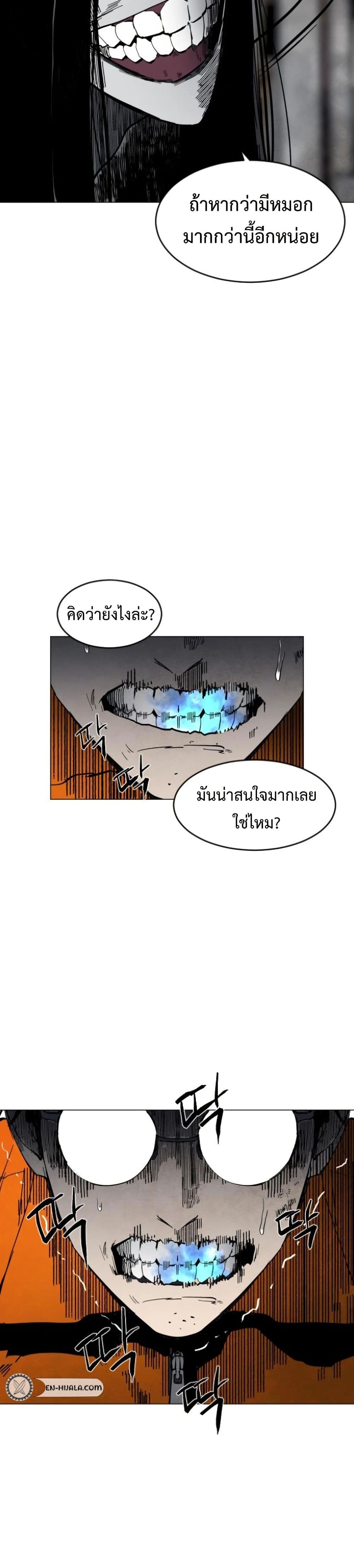 Fogland page 19