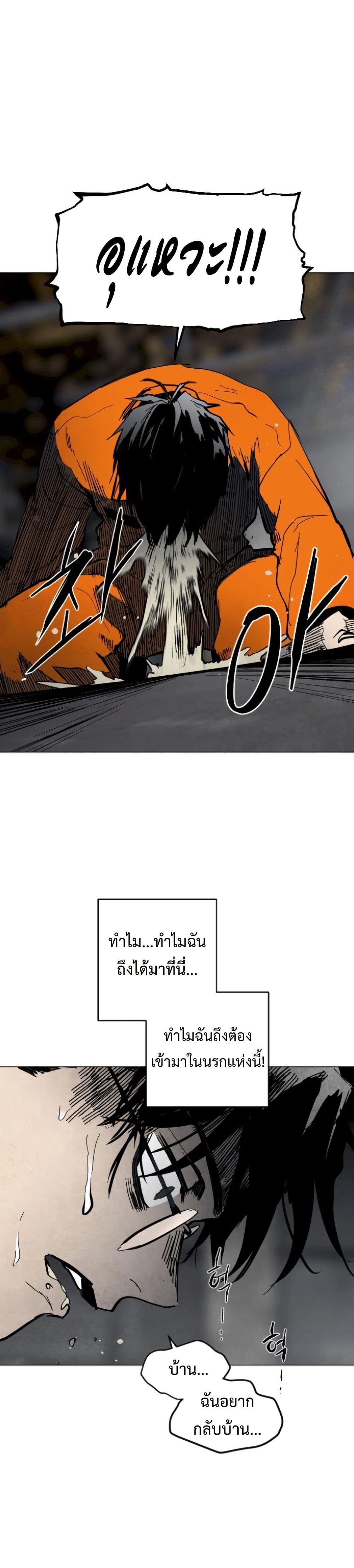 Fogland page 20