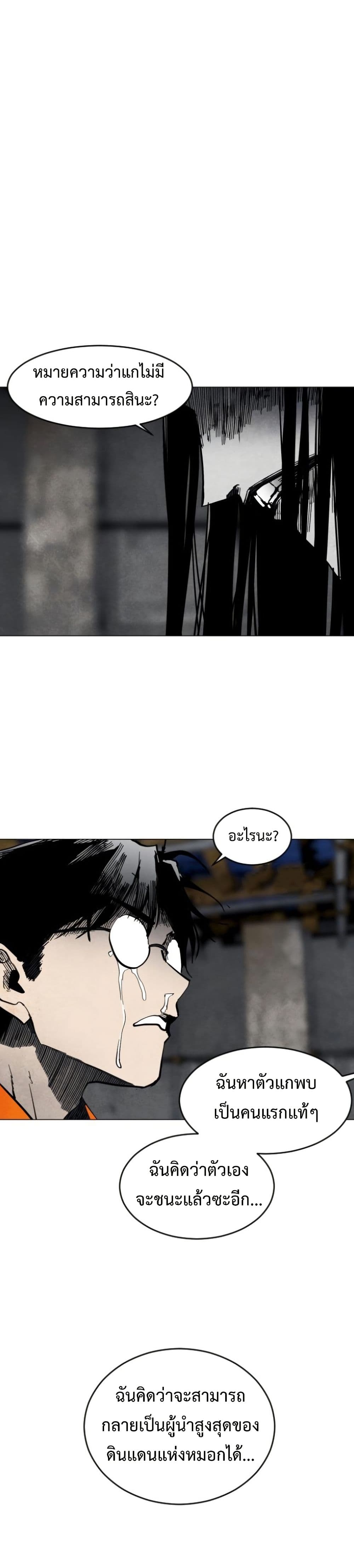 Fogland page 24
