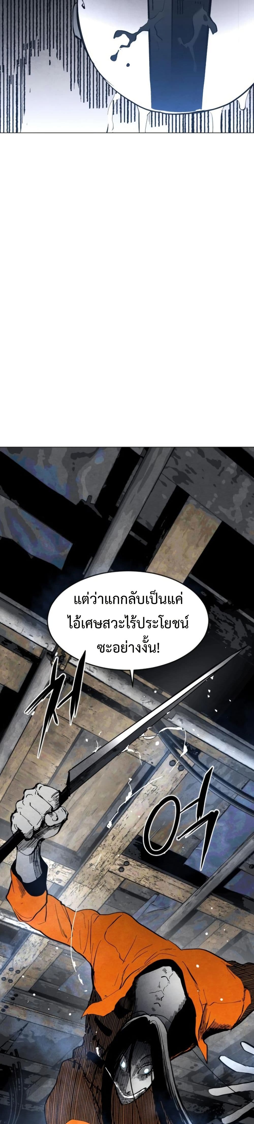 Fogland page 26