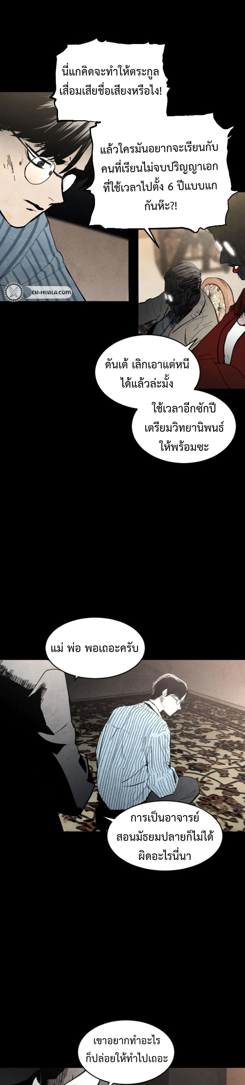 Fogland page 29