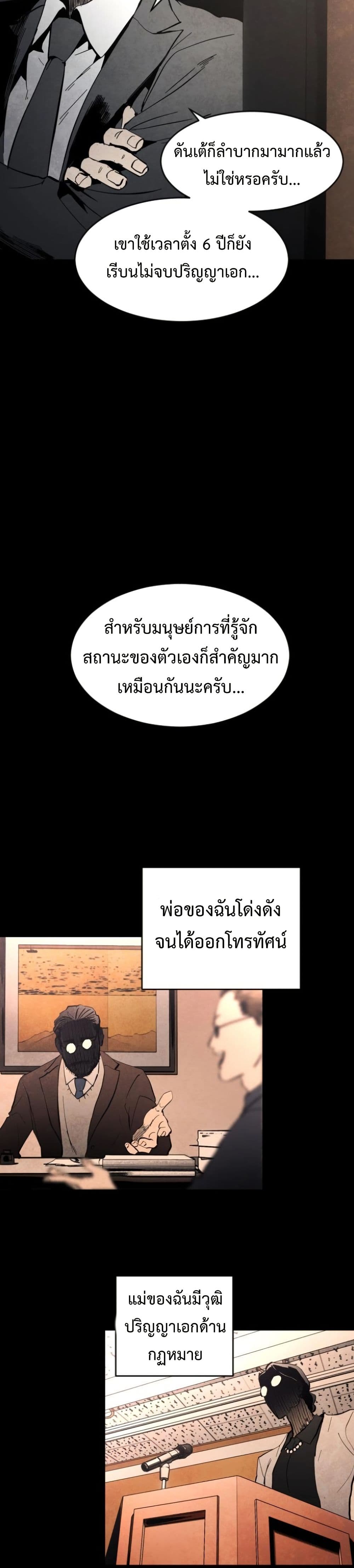 Fogland page 30