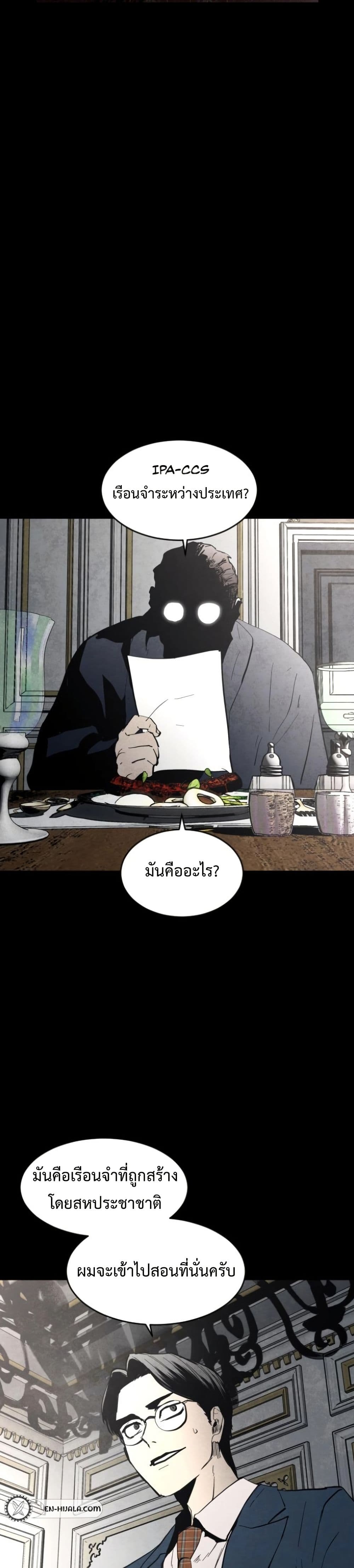 Fogland page 33