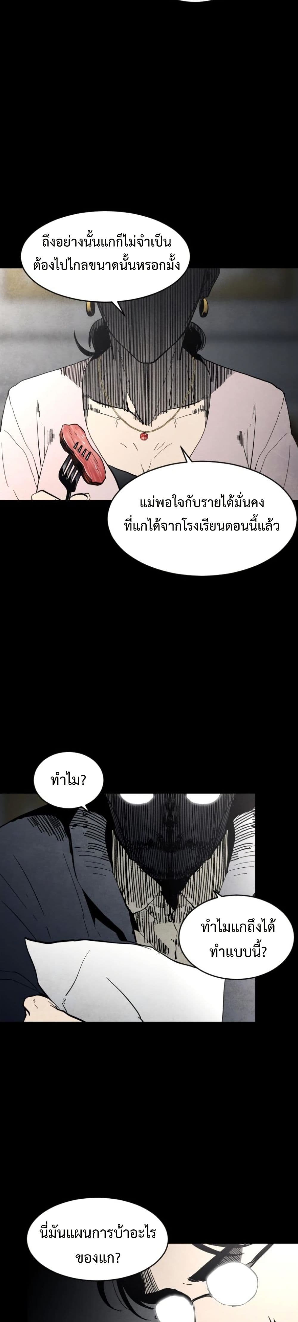 Fogland page 35