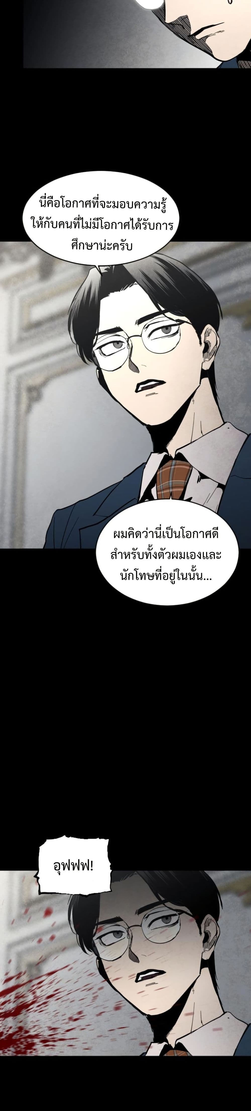 Fogland page 36