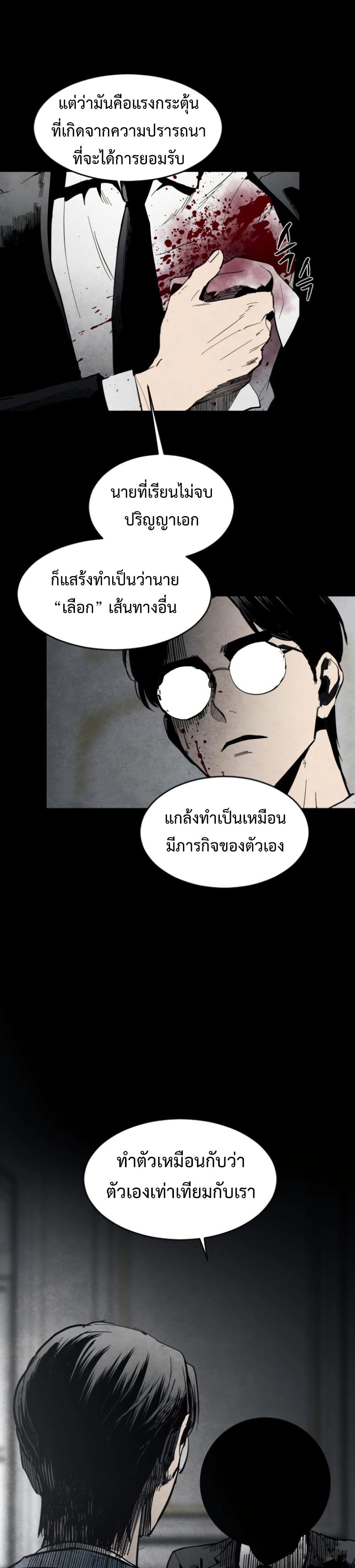 Fogland page 38