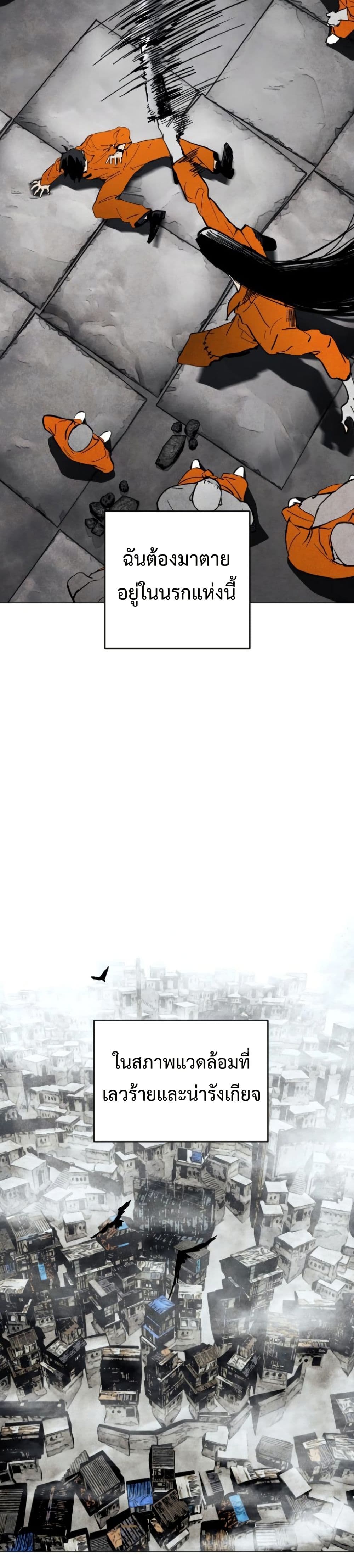 Fogland page 43