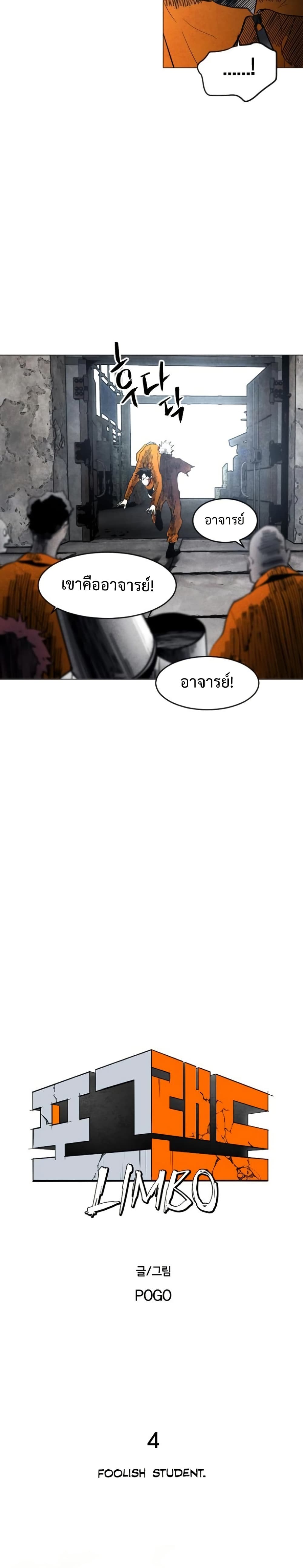 Fogland page 9