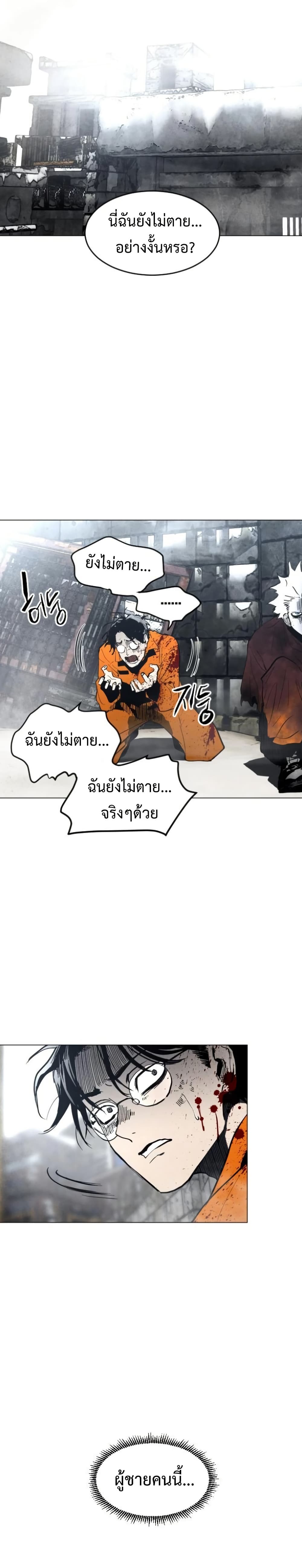 Fogland page 10
