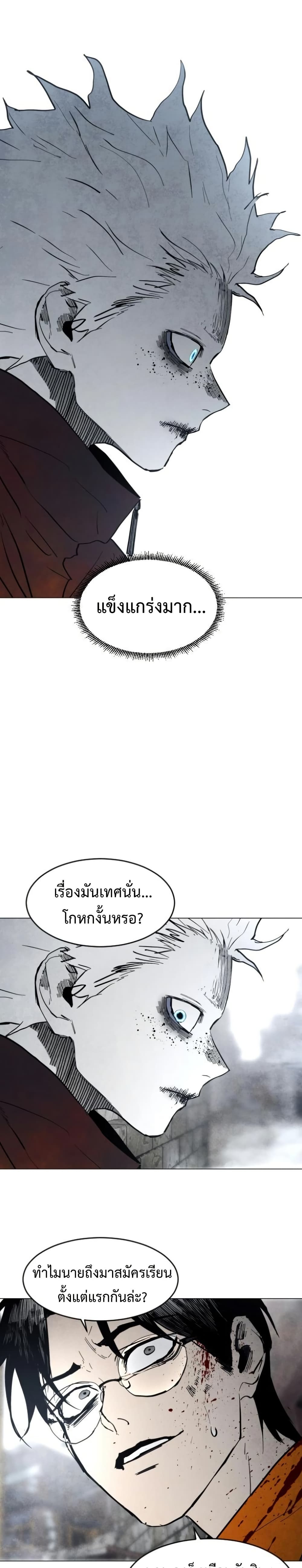 Fogland page 11