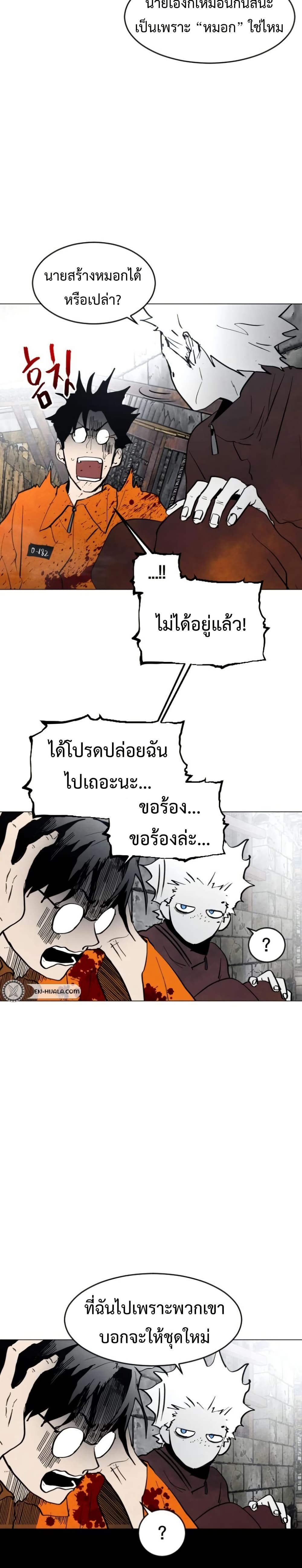 Fogland page 12