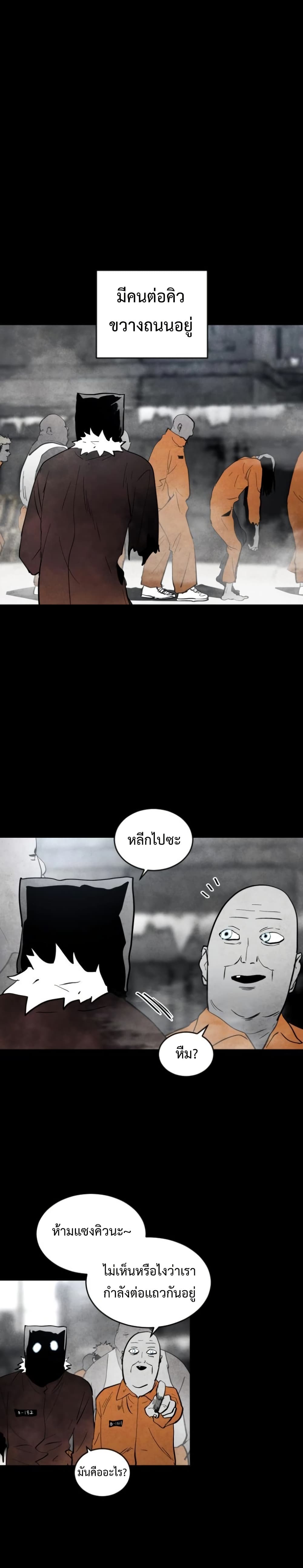 Fogland page 13