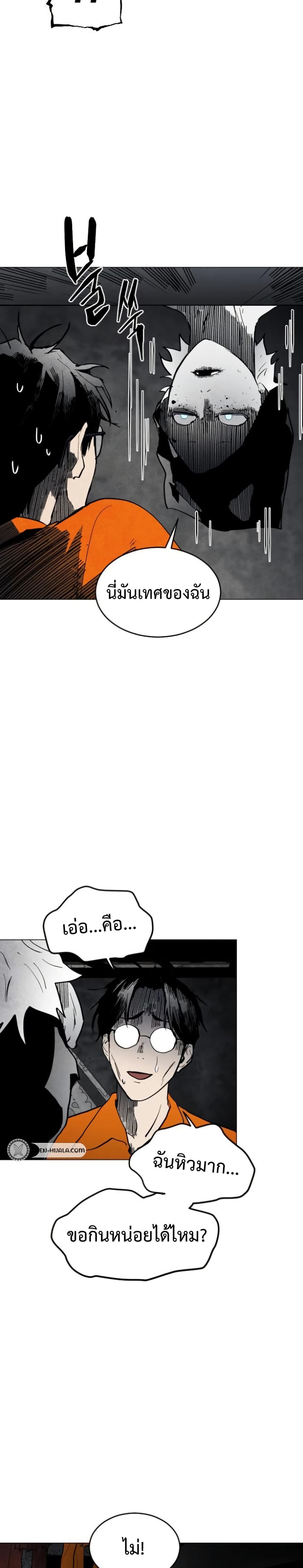 Fogland page 24