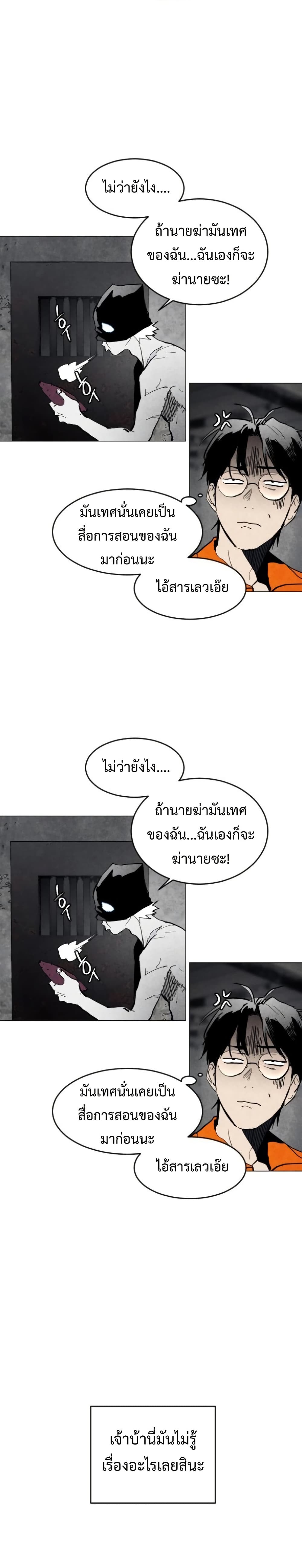 Fogland page 26