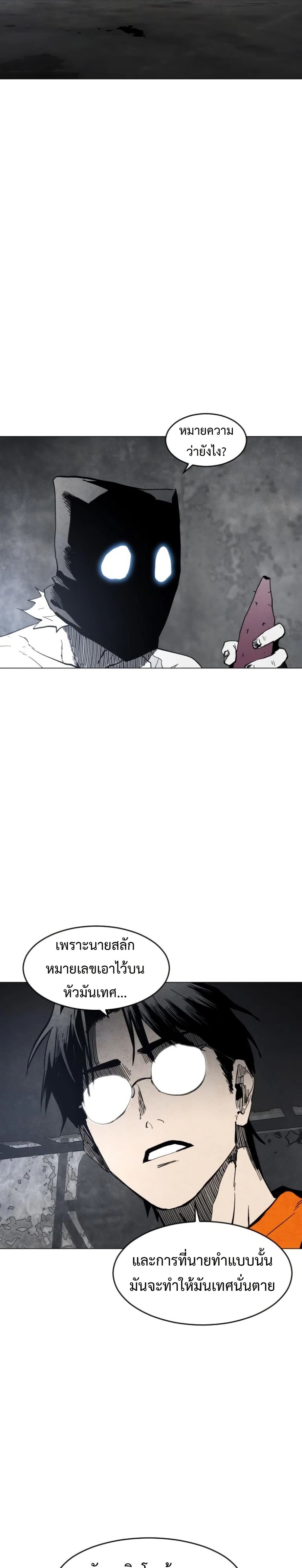 Fogland page 28