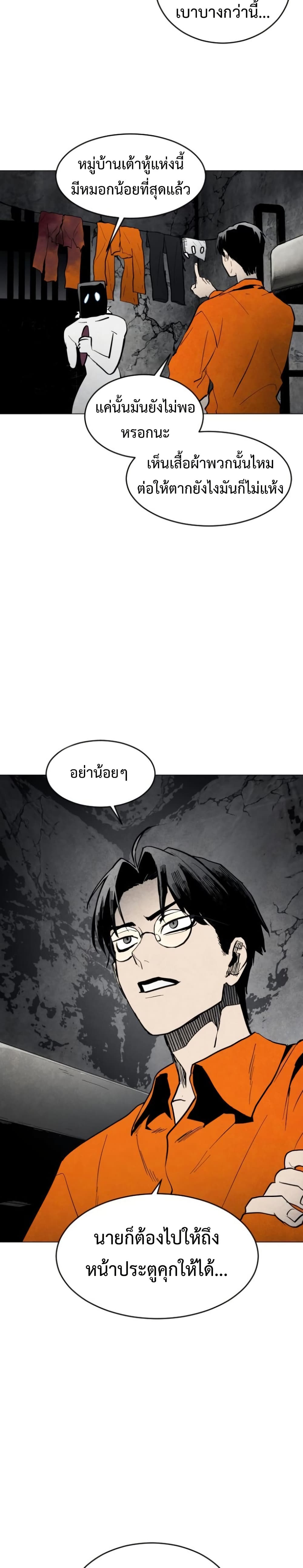 Fogland page 31