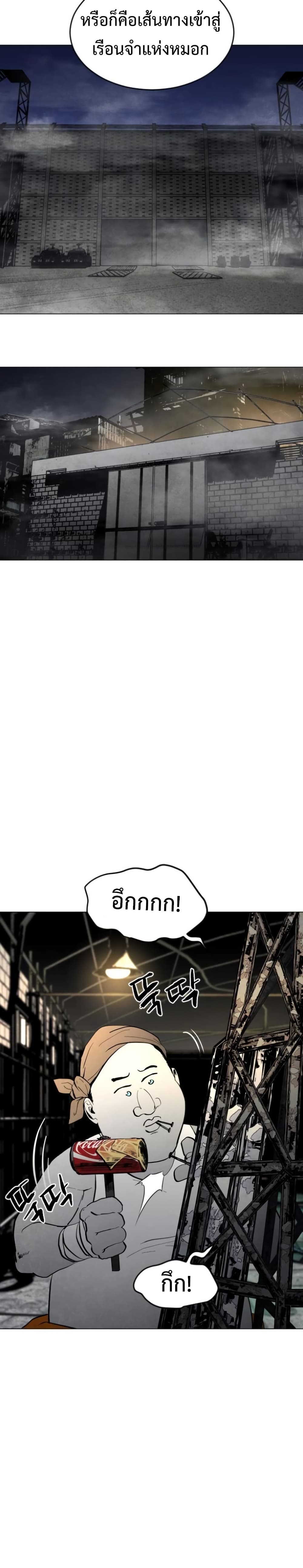 Fogland page 32