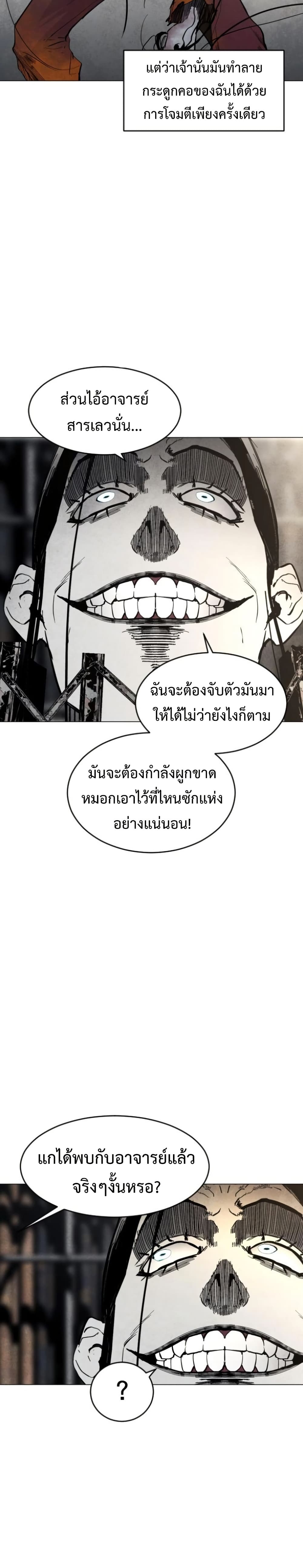 Fogland page 35