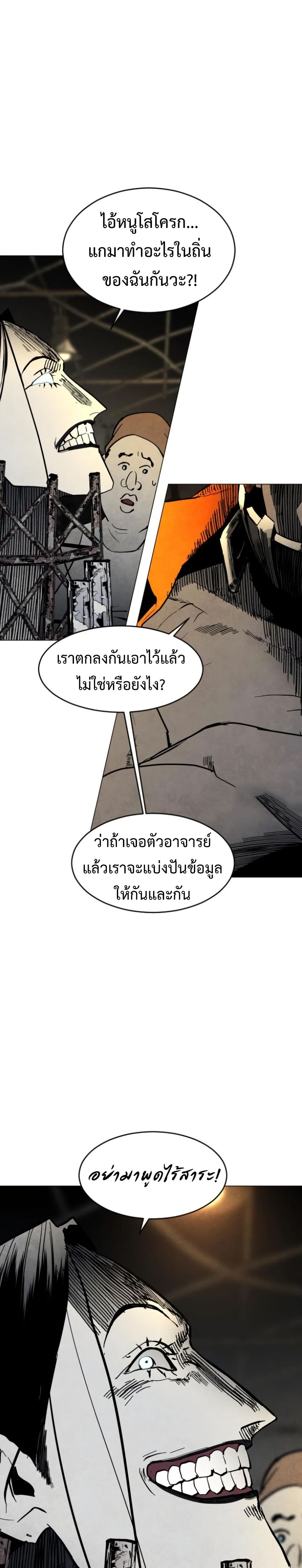 Fogland page 37
