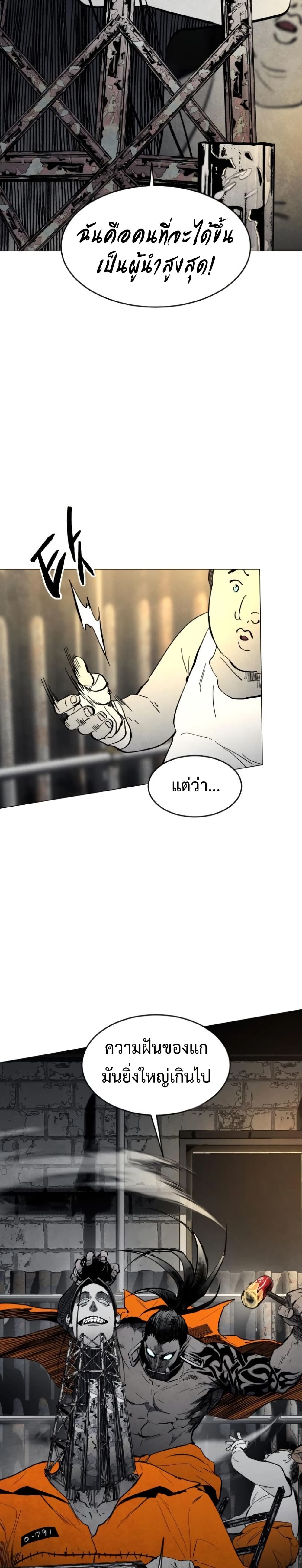 Fogland page 38