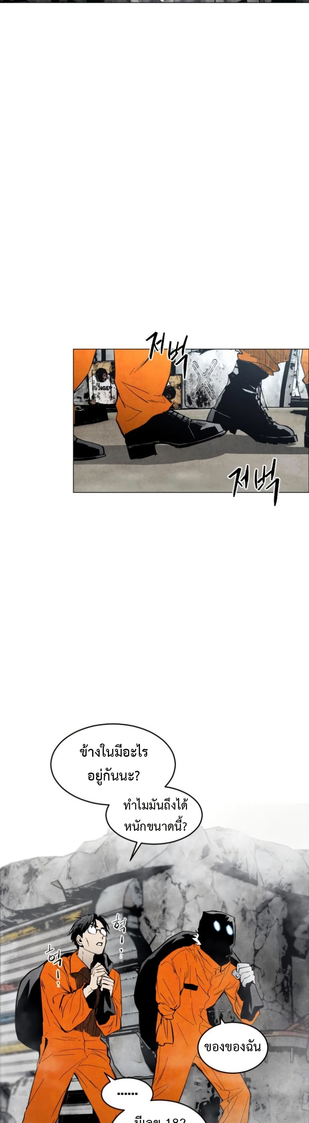 Fogland page 5
