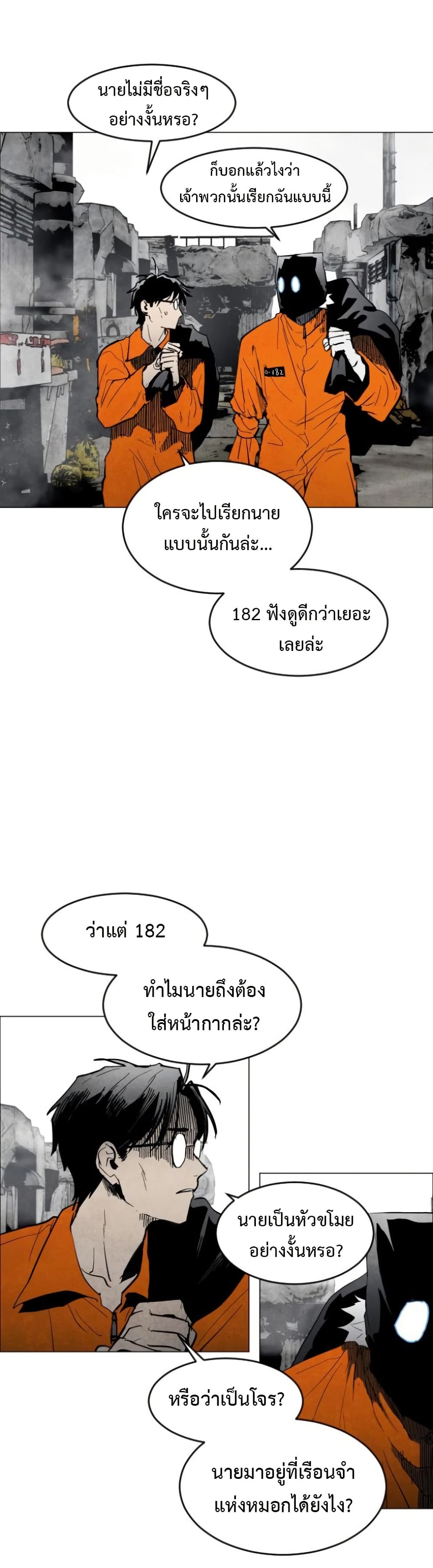 Fogland page 7