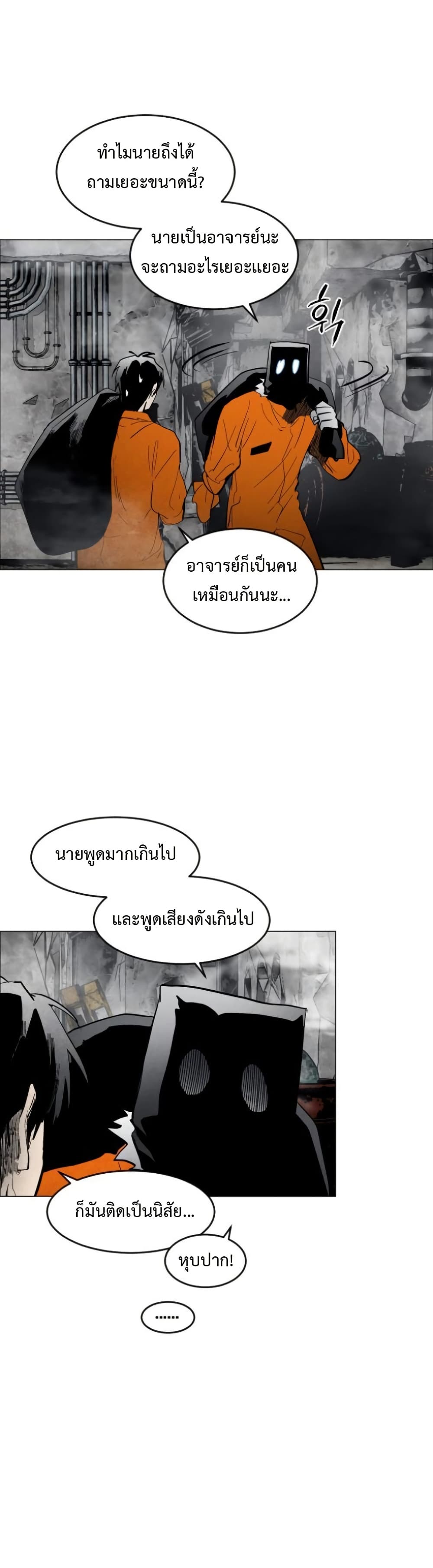 Fogland page 9