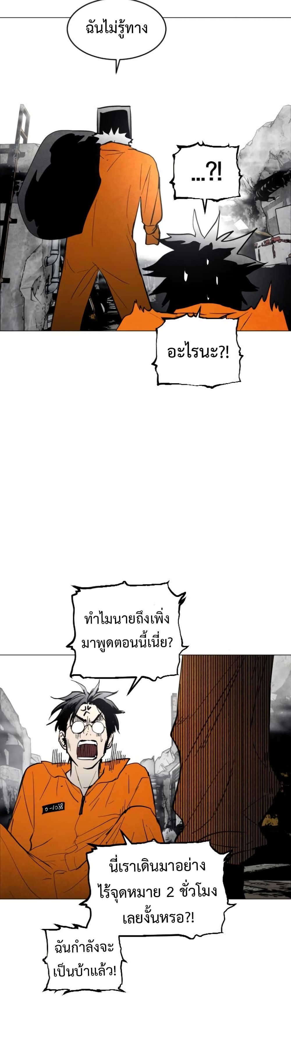 Fogland page 12