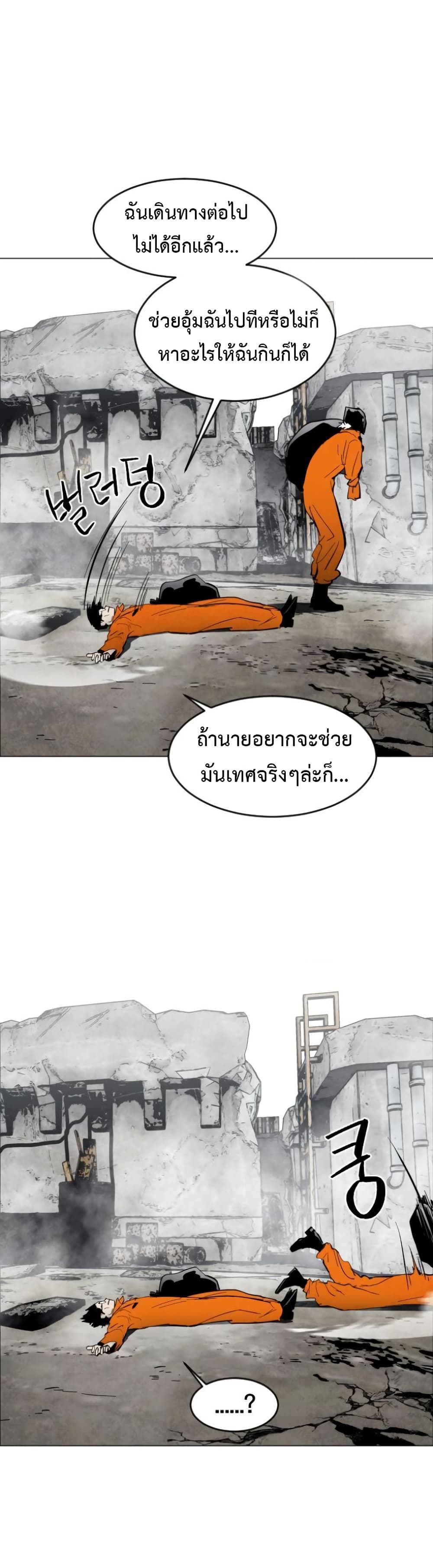 Fogland page 13
