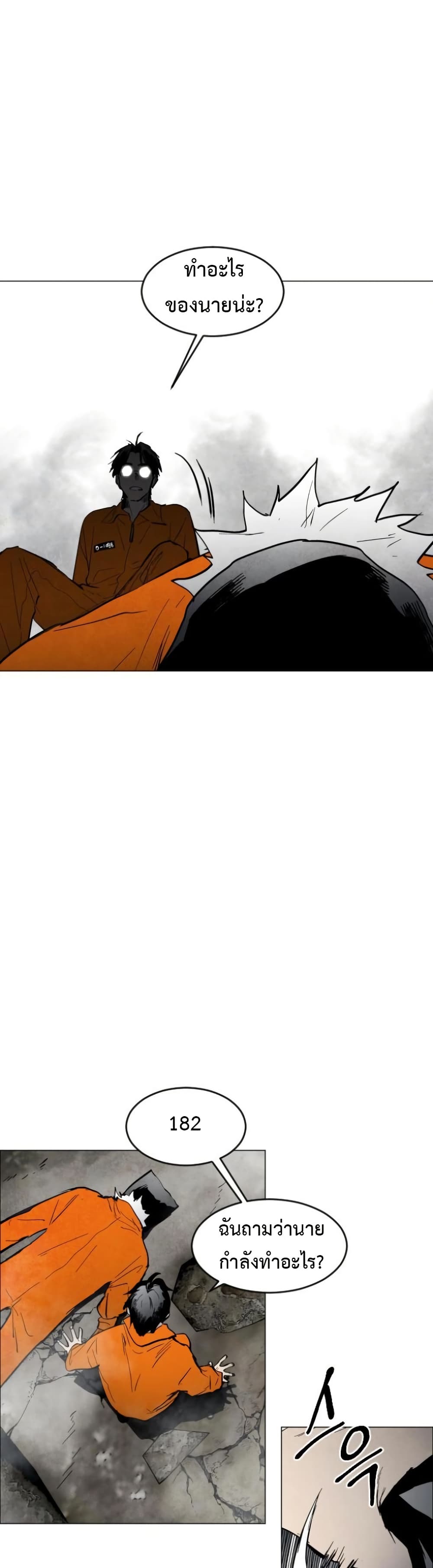 Fogland page 14