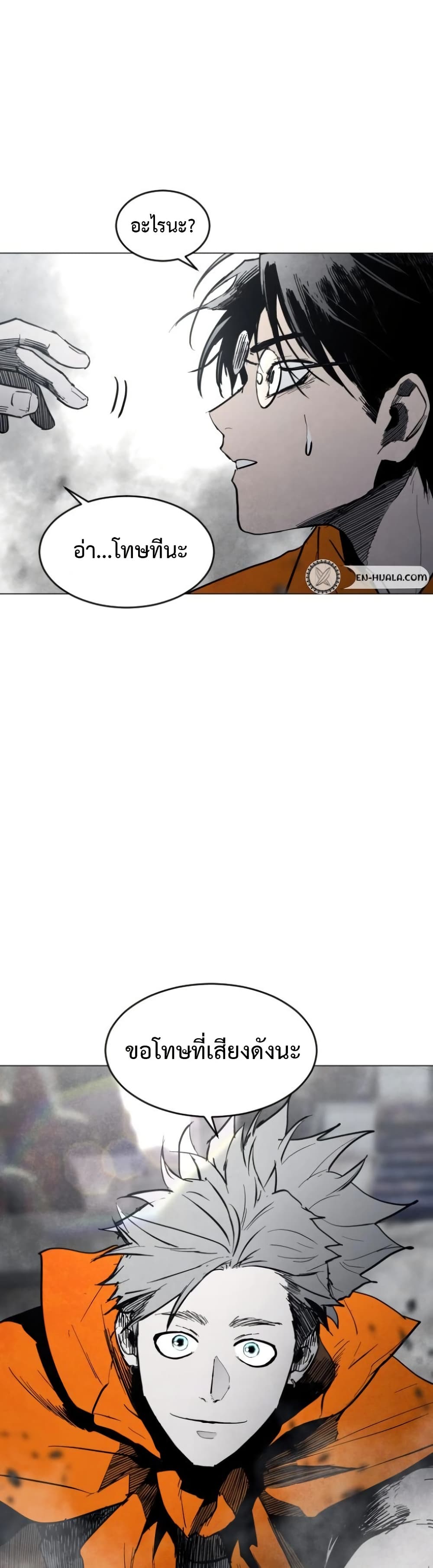 Fogland page 23