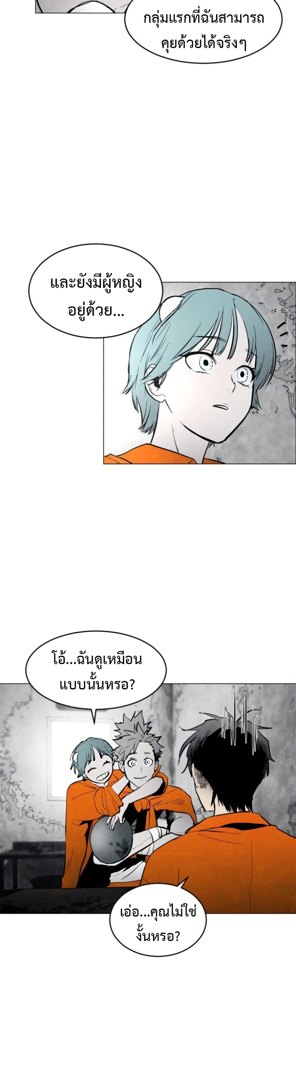 Fogland page 28